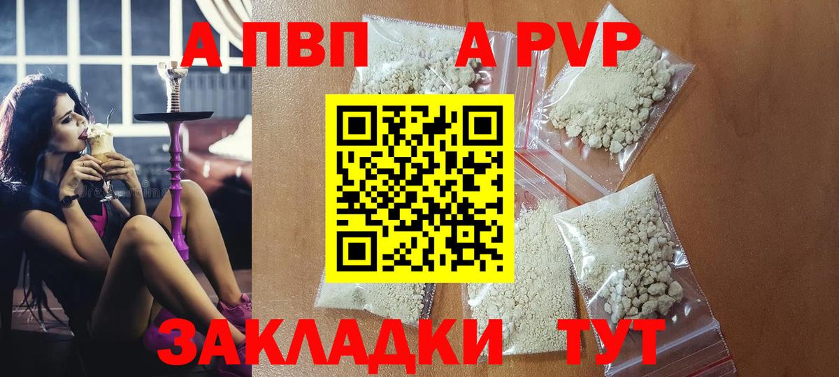 Альфа ПВП Соль  Вход с VPN  Alpha PVP СК  Малгобек 