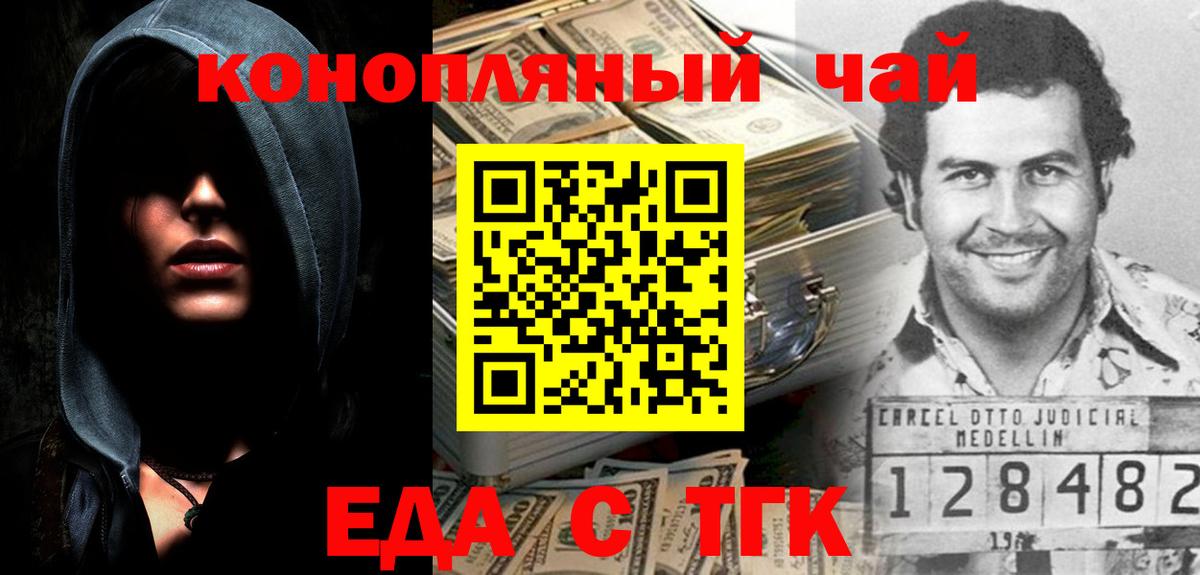 Малгобек  Еда ТГК конопля  Вход с VPN 