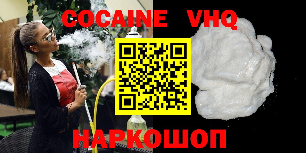 КОКАИН FishScale Малгобек