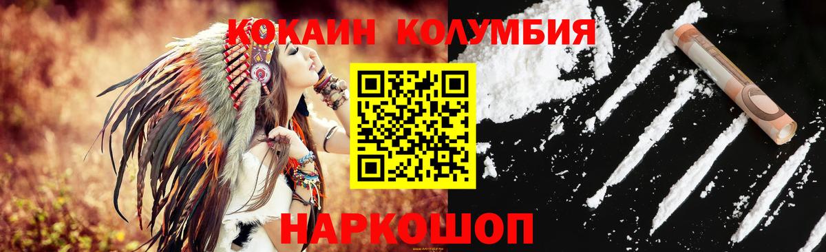 COCAIN  КОКАИН FishScale  Малгобек  Вход с VPN  Кокаин FishScale 