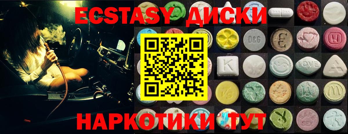 Малгобек  Ecstasy  Ecstasy 280 MDMA  Вход с VPN  Ecstasy VHQ 