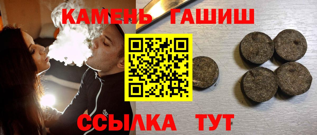 Гашиш 40% ТГК  ГАШ индика сатива  Вход с VPN  Малгобек 
