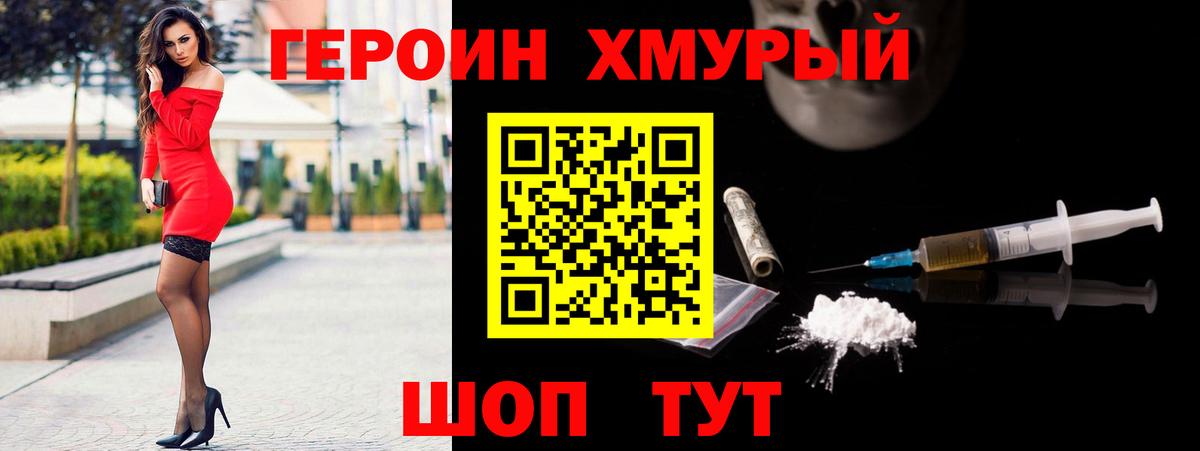 Героин Афган Малгобек