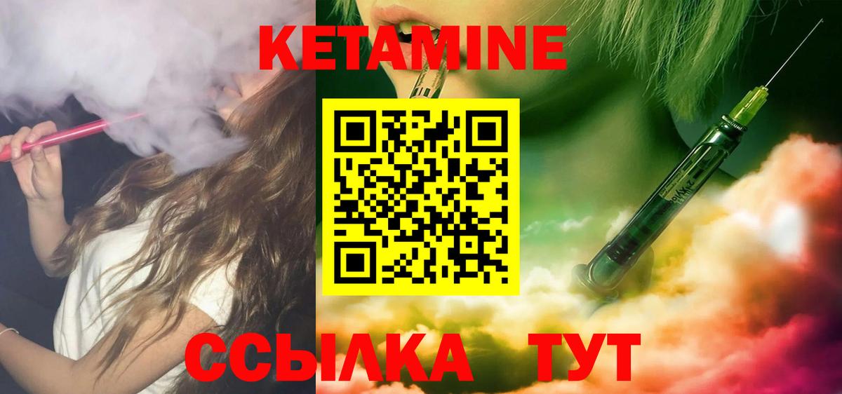 Малгобек  КЕТАМИН VHQ  Вход с VPN 