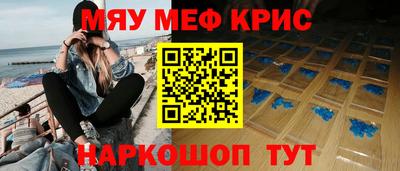 мефедрон мука Гусь-Хрустальный
