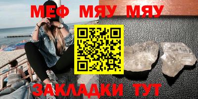 мефедрон мука Гусь-Хрустальный