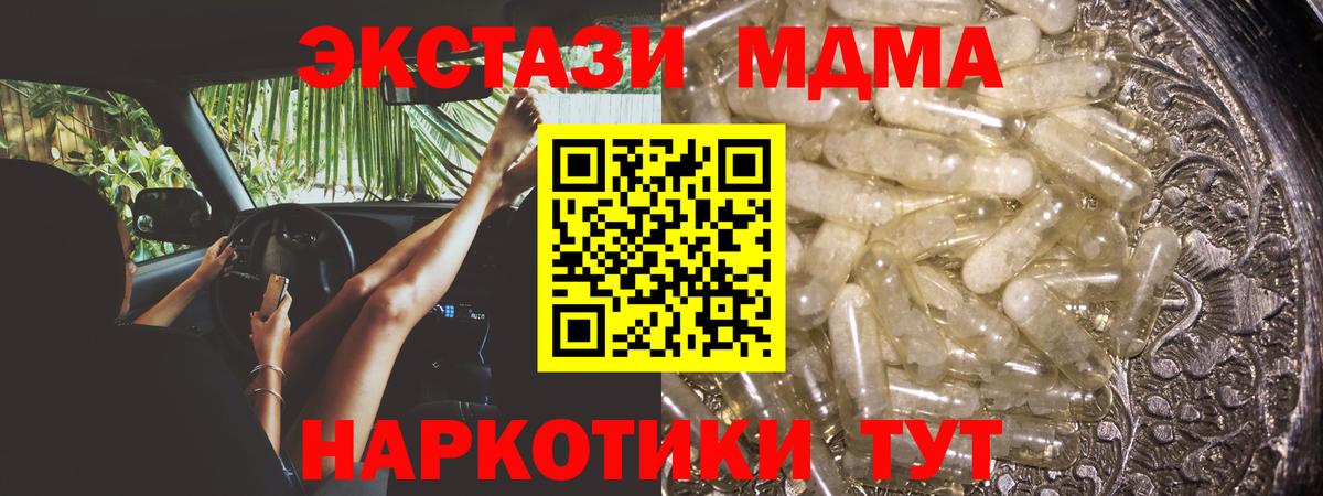 MDMA crystal Малгобек