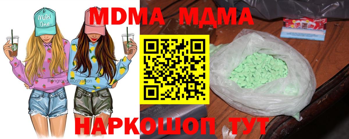 MDMA  Вход с VPN  Малгобек  МДМА Molly 