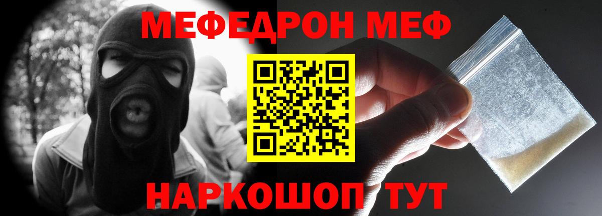 Меф 4 MMC  Меф  Малгобек  Вход с VPN  Меф 4 MMC 