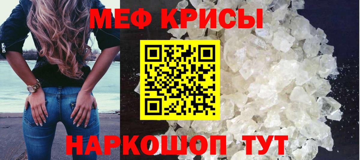 Меф мяу мяу мука Малгобек