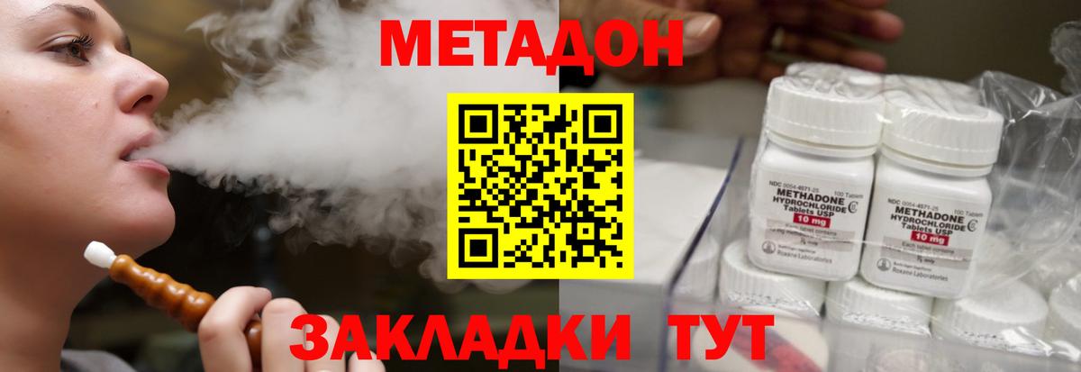 МЕТАДОН VHQ  Вход с VPN  Малгобек  МЕТАДОН VHQ 
